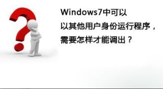 ôлû,win7ϵͳлûгķ