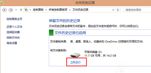 win8Ӧļʷ¼ֹļʧ
