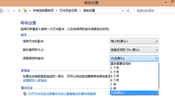 win8Ӧļʷ¼ֹļʧ