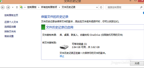 win8Ӧļʷ¼ֹļʧ