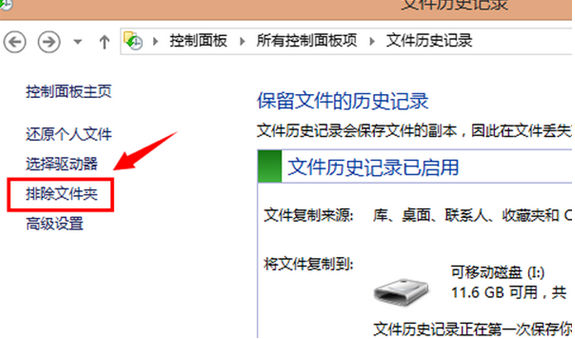 win8Ӧļʷ¼ֹļʧ