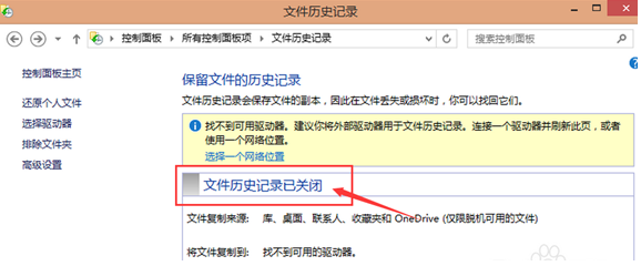 win8Ӧļʷ¼ֹļʧ