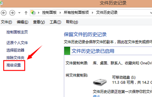 win8Ӧļʷ¼ֹļʧ