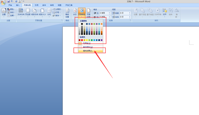 win8ϵͳWord2007ñͼ