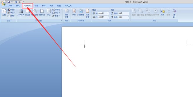win8ϵͳWord2007ñͼ