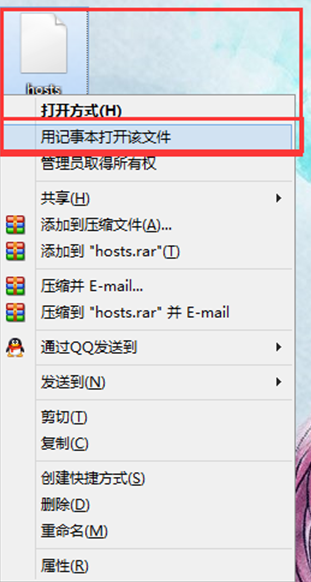 如何在Win8系统中关闭系统自带的广告