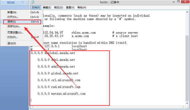 如何在Win8系统中关闭系统自带的广告