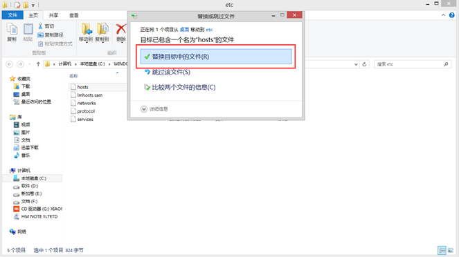 如何在Win8系统中关闭系统自带的广告