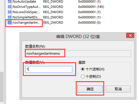 怎样在win7电脑关闭开始菜单的修改