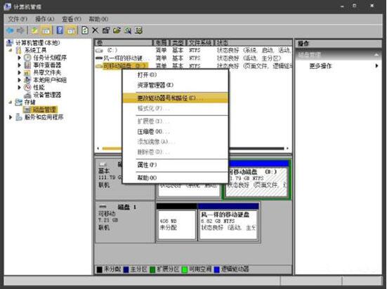 win7ԲʾƶӲô(2)