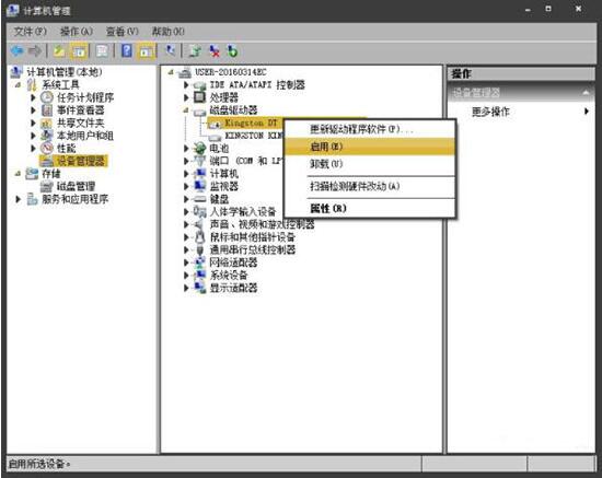 win7ԲʾƶӲ̵ľ岽