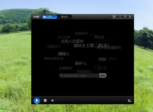 Ƶļ޷,win7ϵͳƵļ޷򿪵Ľ(2)