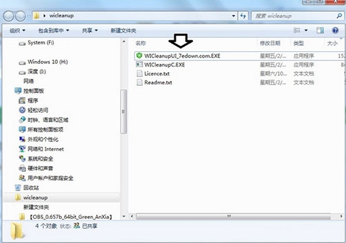 installerļ,win7ϵͳinstallerļеķ(4)