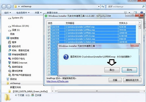 installerļ,win7ϵͳinstallerļеķ(7)