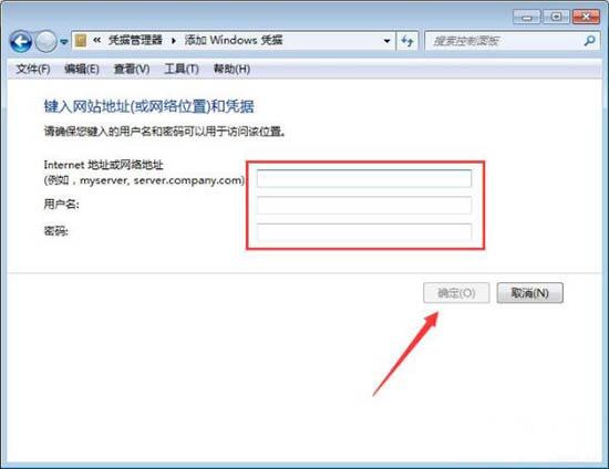windowsƾ֤,win7Ӻ͹windowsƾ֤ķ(3)