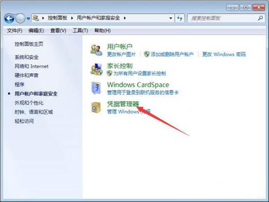 windowsƾ֤,win7Ӻ͹windowsƾ֤ķ(2)