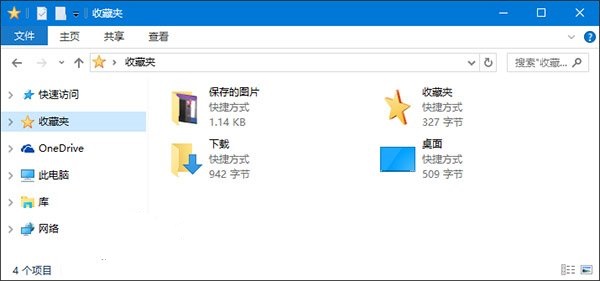 һwin10ϵͳղؼеü