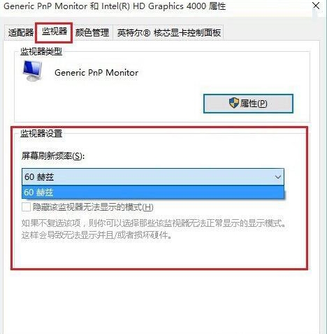 ĻˢƵ,ϸ˵win10ϵͳĻˢƵʵĵڷ(3)