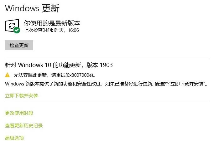 win10 1903޷װִ룺0x8007000eķ