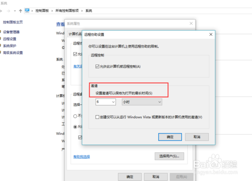 win10ϵͳôԶЭʱ䣿