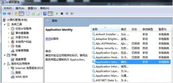 applocker
