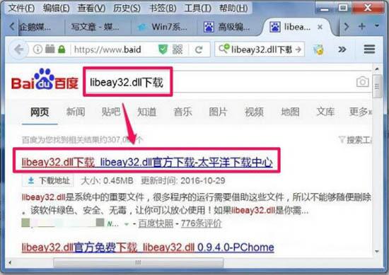 win7libeay32.dllļʧĽ