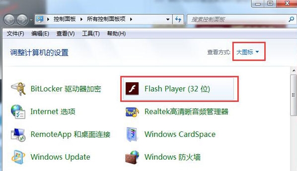 win7ϵͳflash汾͵Ĵ