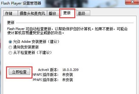 flash汾ô,ǳwin7ϵͳflash汾͵Ľ(2)