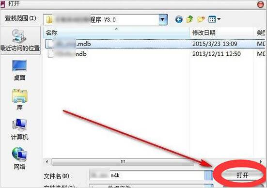 mdbļô,ǳwin7ϵͳԴmdbļķ(2)