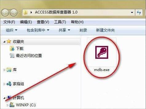 mdbļô,ϸ˵win7ϵͳԴmdbļĲ