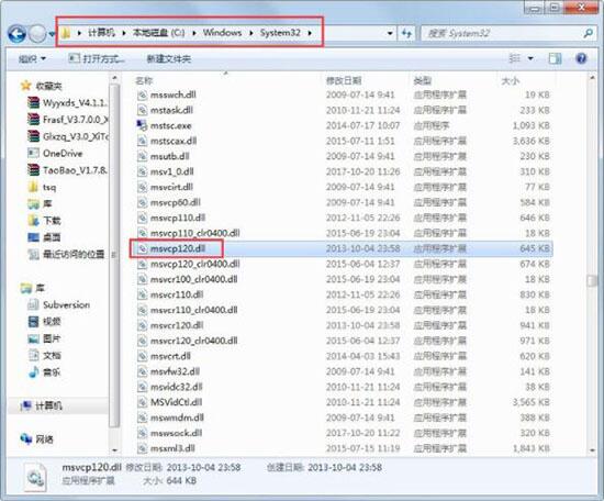 win7ʾmsvcp120.dllʧĽ