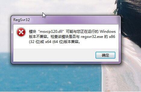 msvcp120.dllʧ
