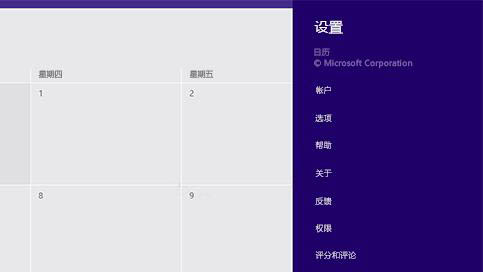 win8ϵͳôӦ win8ϵͳӦò