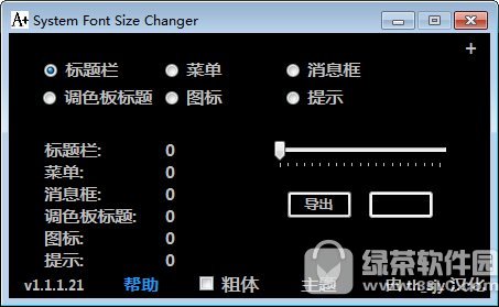 system font size changer v1.1.12 İ