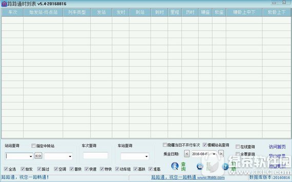 ··ͨʱ̱԰ v6.0.0805 ٷ