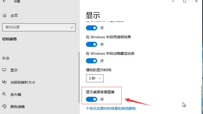 win10 1809ϵͳ汳ʾν