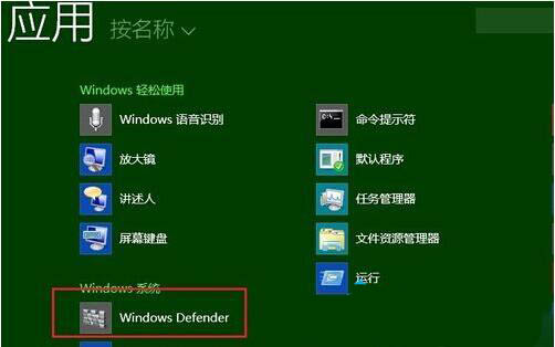 win8ϵͳdefenderľ岽