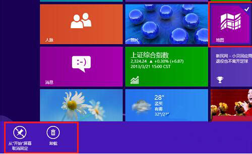 win8ϵͳôжmetroӦ win8ϵͳжmetroӦò