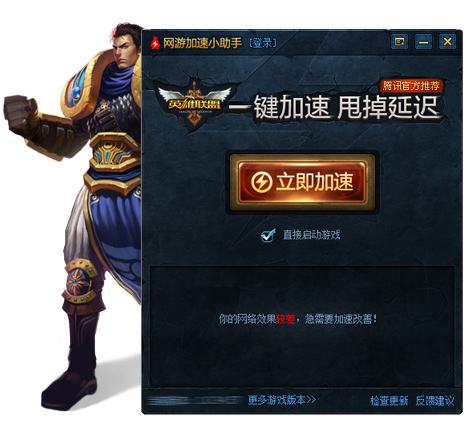 lol v2.0.47 ٷ