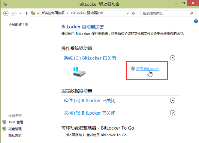 win10ôBitlockerܹ(2)