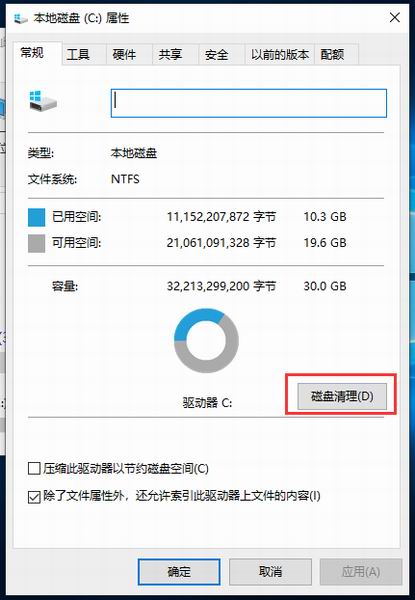 win10ôc̿ռ䣿