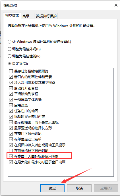 win10ϵͳͼôȥ(3)
