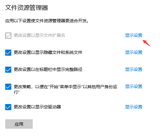 windows10ϵͳļչô(2)