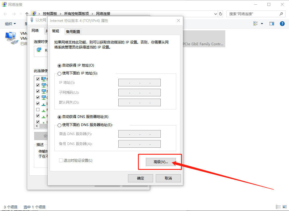 InternetЭ汾TCP/IPv4