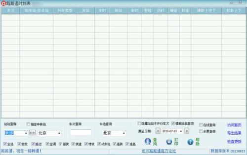 ··ͨʱ̱԰ v6.0.1006 ٷ
