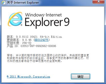 Win7ϵͳοie汾