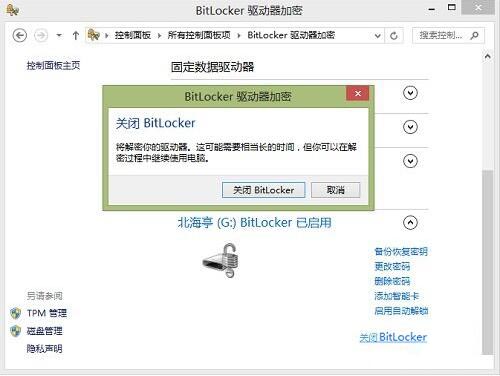 رbitlocker