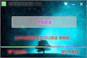 Ѹ׵tool v1.0 ɫ