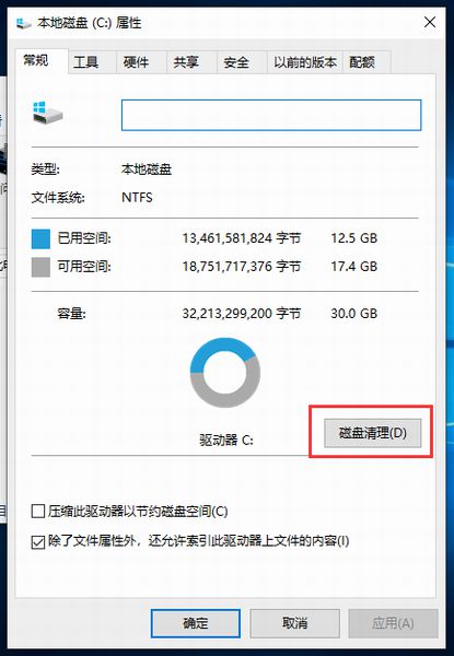 win10̿ռ䲻ô