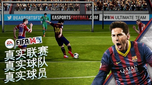 FIFA14 3